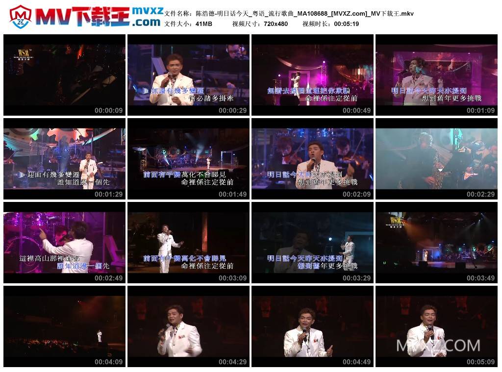 陈浩德-明日话今天_粤语_流行歌曲_MA108688